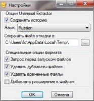 Universal Extractor Скриншот 5